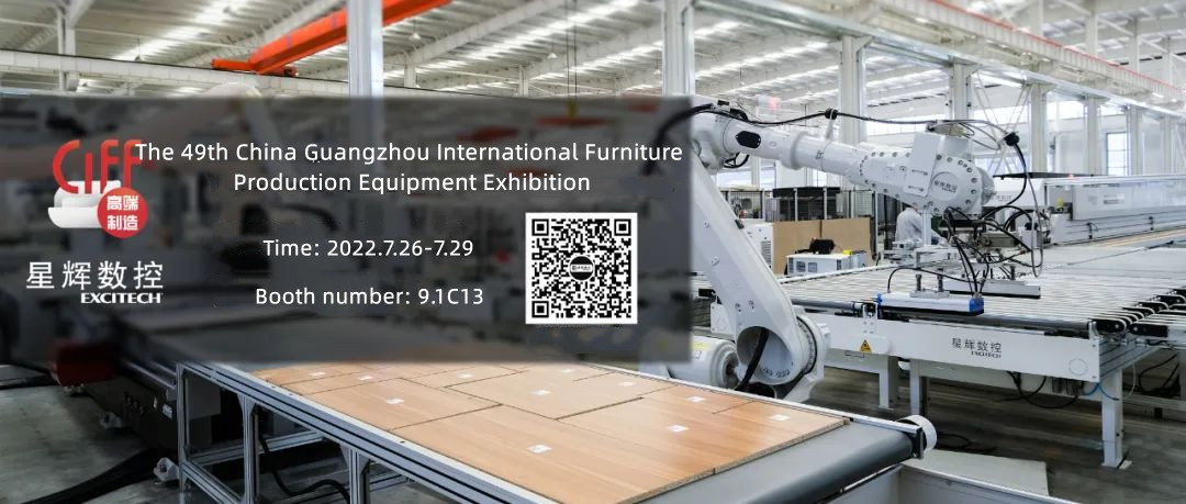 EXCITECH China Guangzhou आंतरराष्ट्रीय फर्निचर उत्पादन उपकरणे प्रदर्शन येथे आहे!