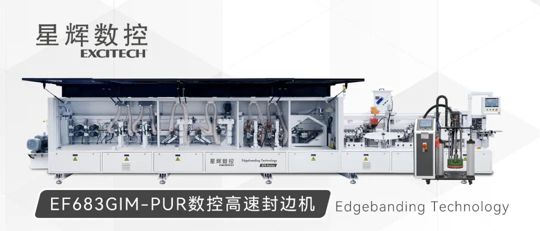 EF683GIM-PUR | सीएनसी तंत्रज्ञान, गुणवत्ता धार सीलिंग!