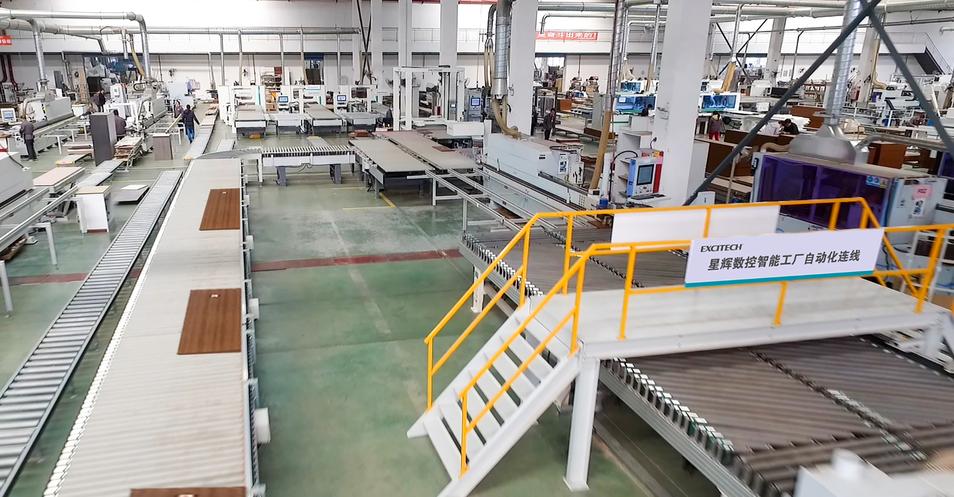 स्मार्ट फर्निचर फॅक्टरी सोल्यूशन्स तयार करते आणि EXCITECH तुम्हाला स्मार्ट फॅक्टरी तयार करण्यात मदत करते.