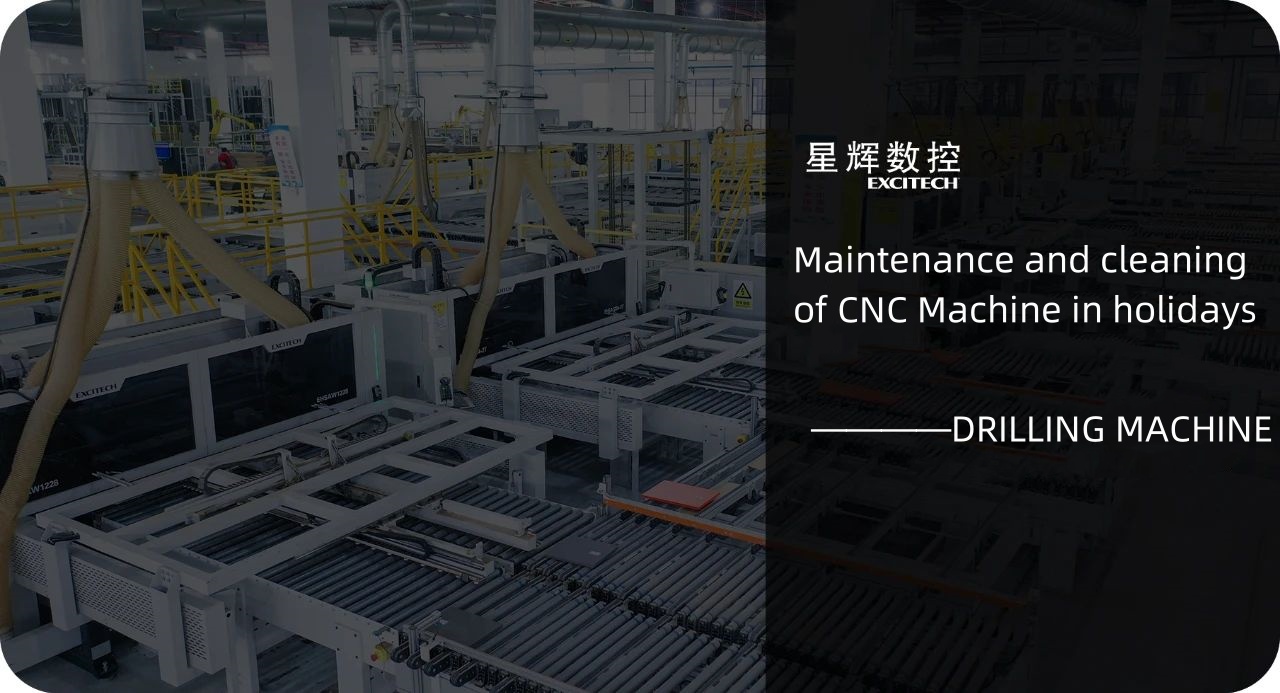 सुट्ट्यांमध्ये CNC ड्रिलिंग मशीनची देखभाल आणि स्वच्छता.