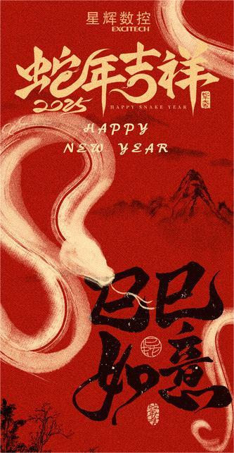 2025 नवीन वर्षाच्या शुभेच्छा!